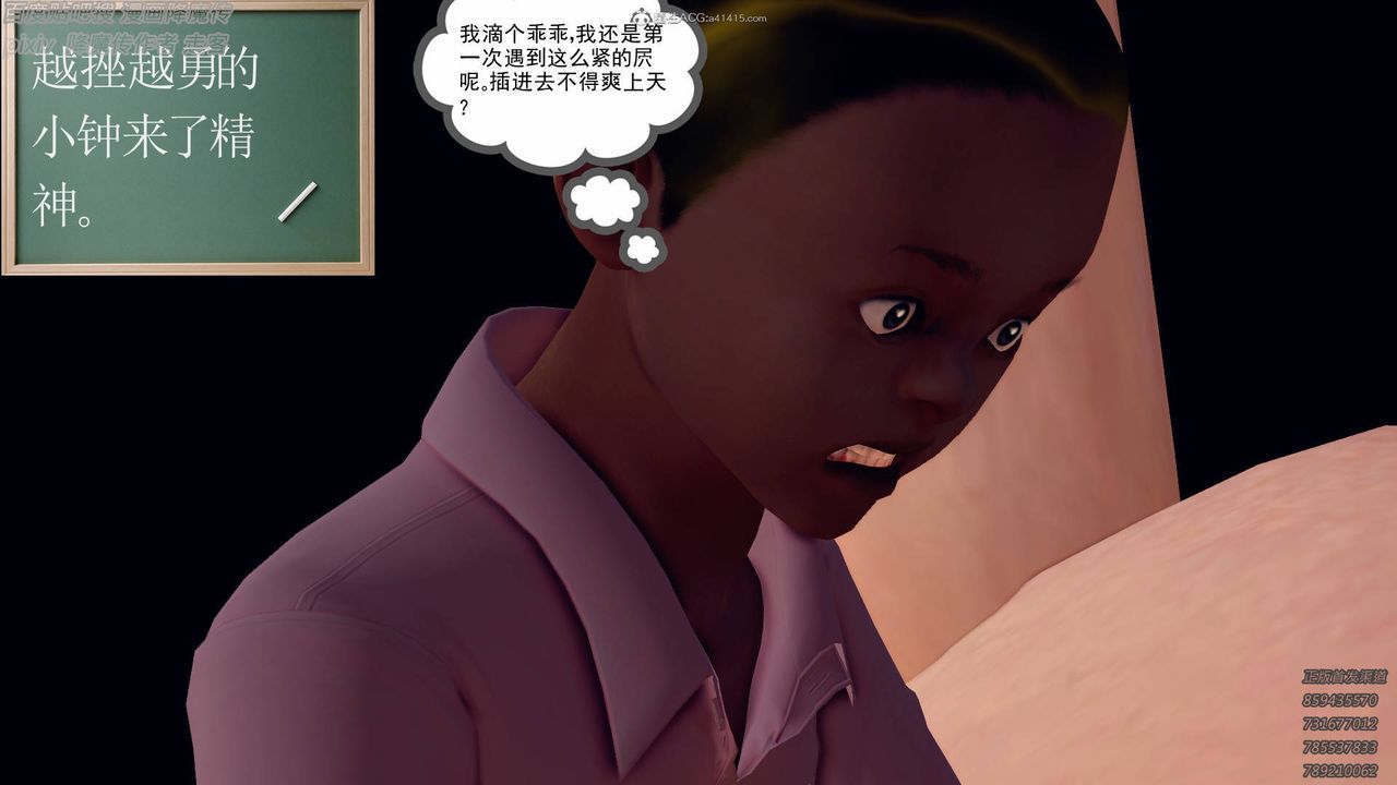 [3D]降魔传小剧场一发入魂第14话