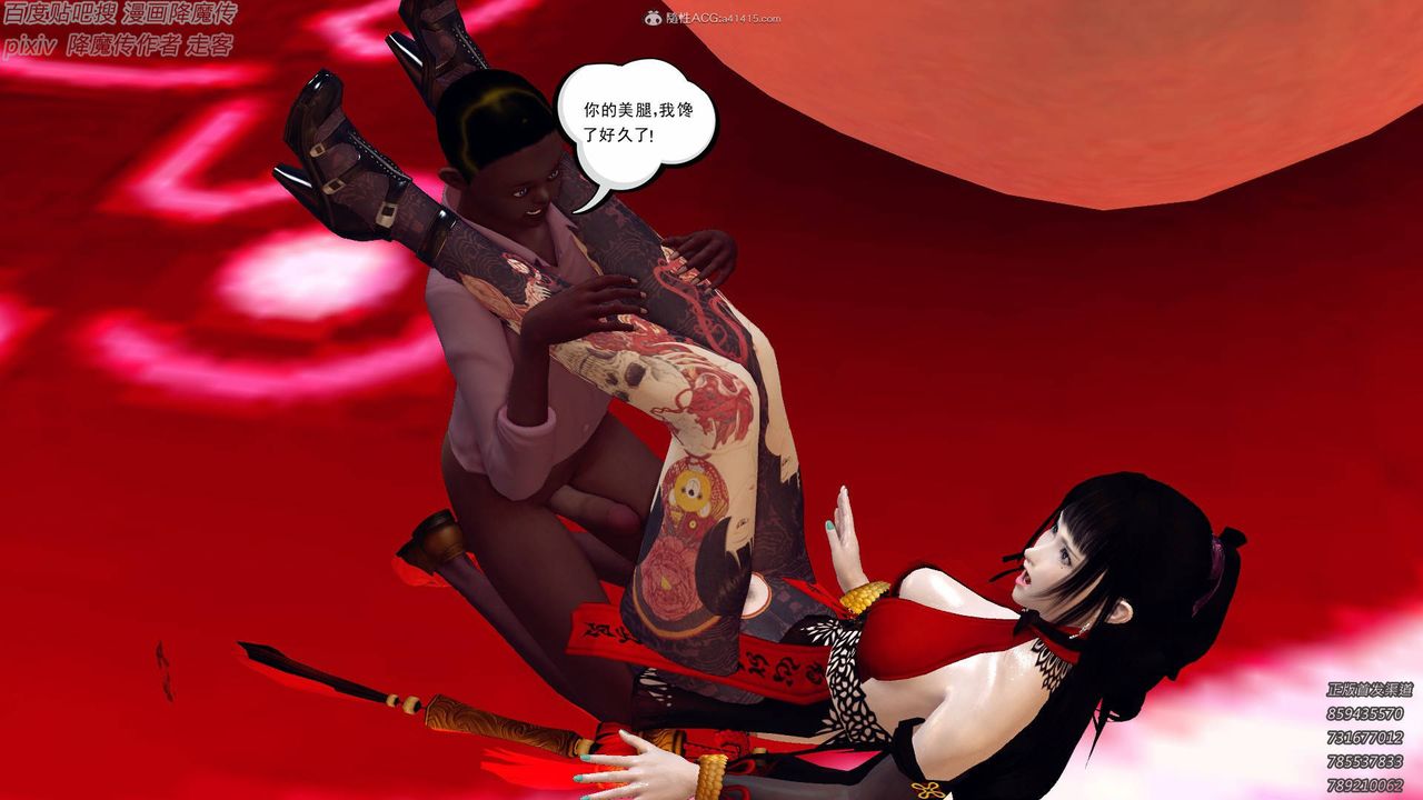 [3D]降魔传小剧场一发入魂第14话