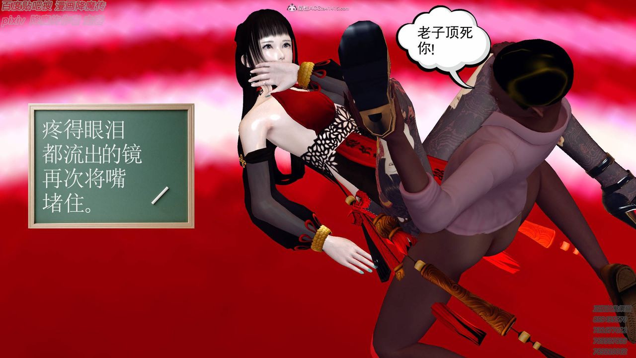 [3D]降魔傳小劇場一發入魂第14話