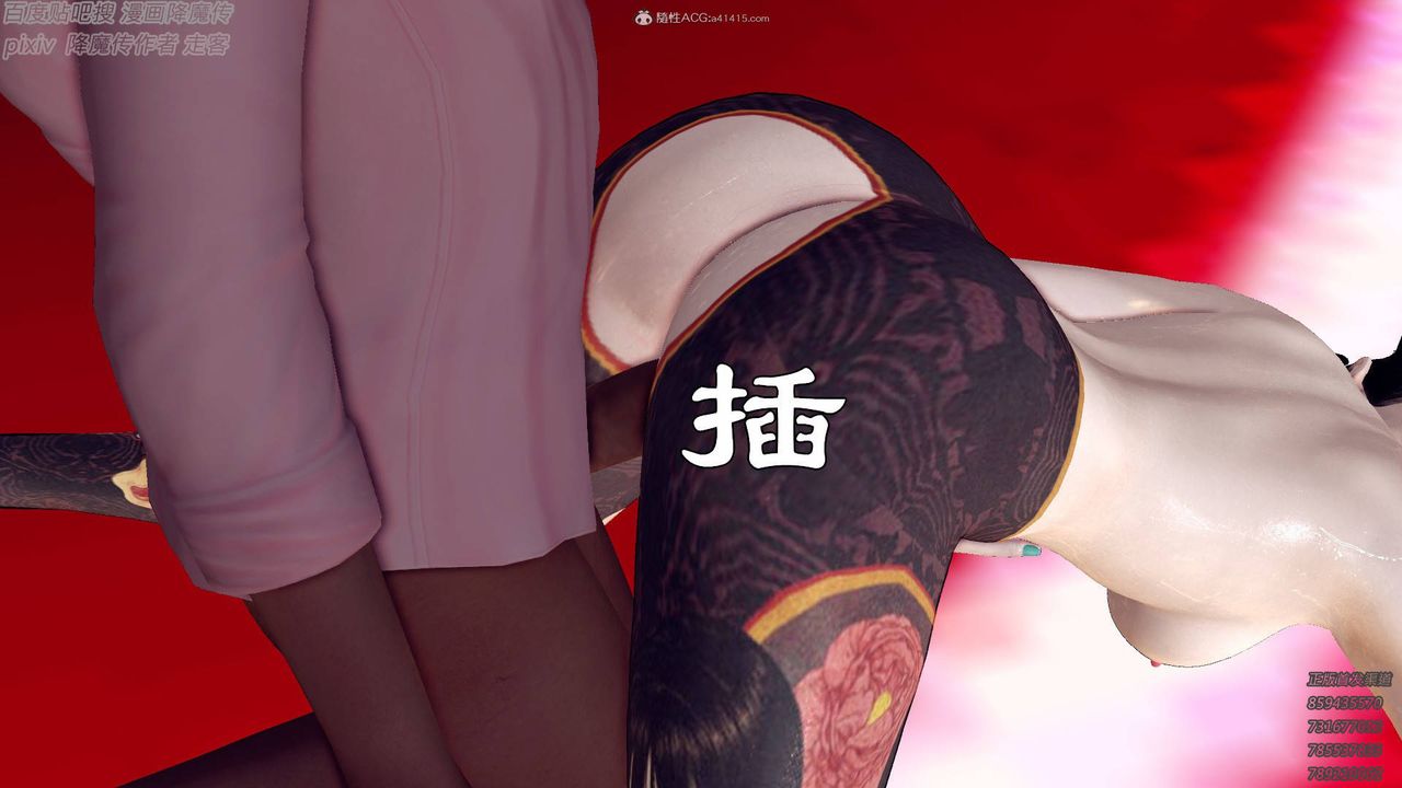 [3D]降魔传小剧场一发入魂第14话