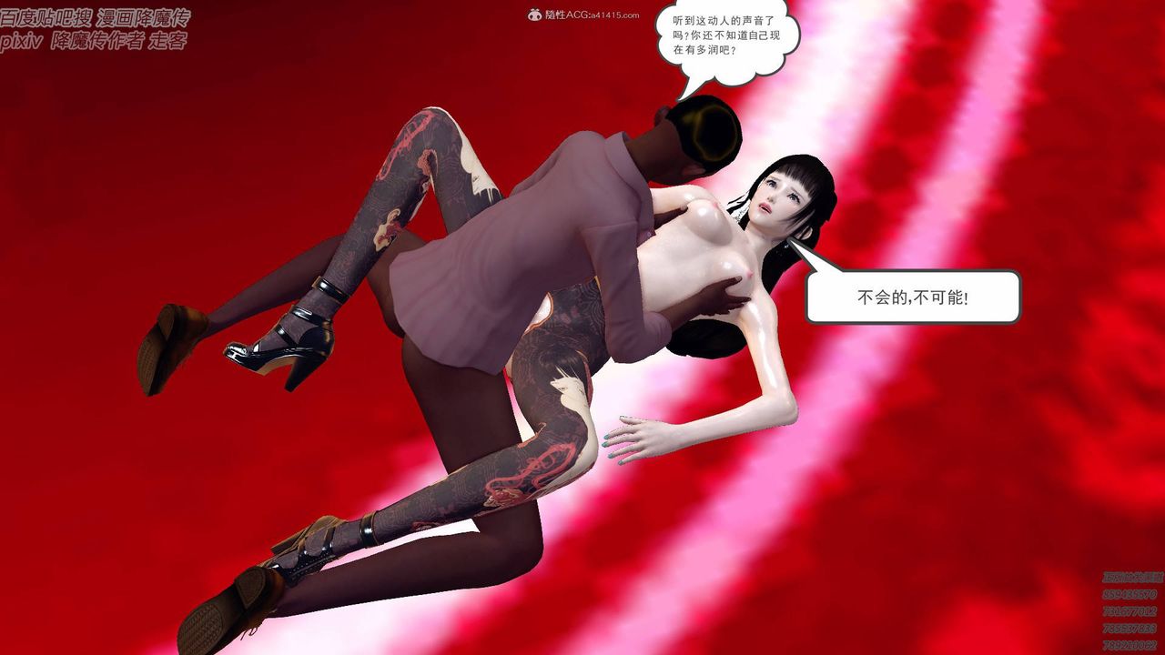 [3D]降魔传小剧场一发入魂第15话