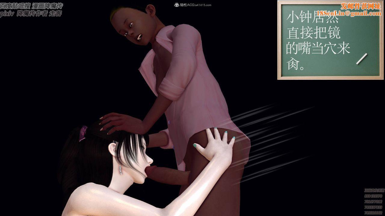 [3D]降魔传小剧场一发入魂第15话