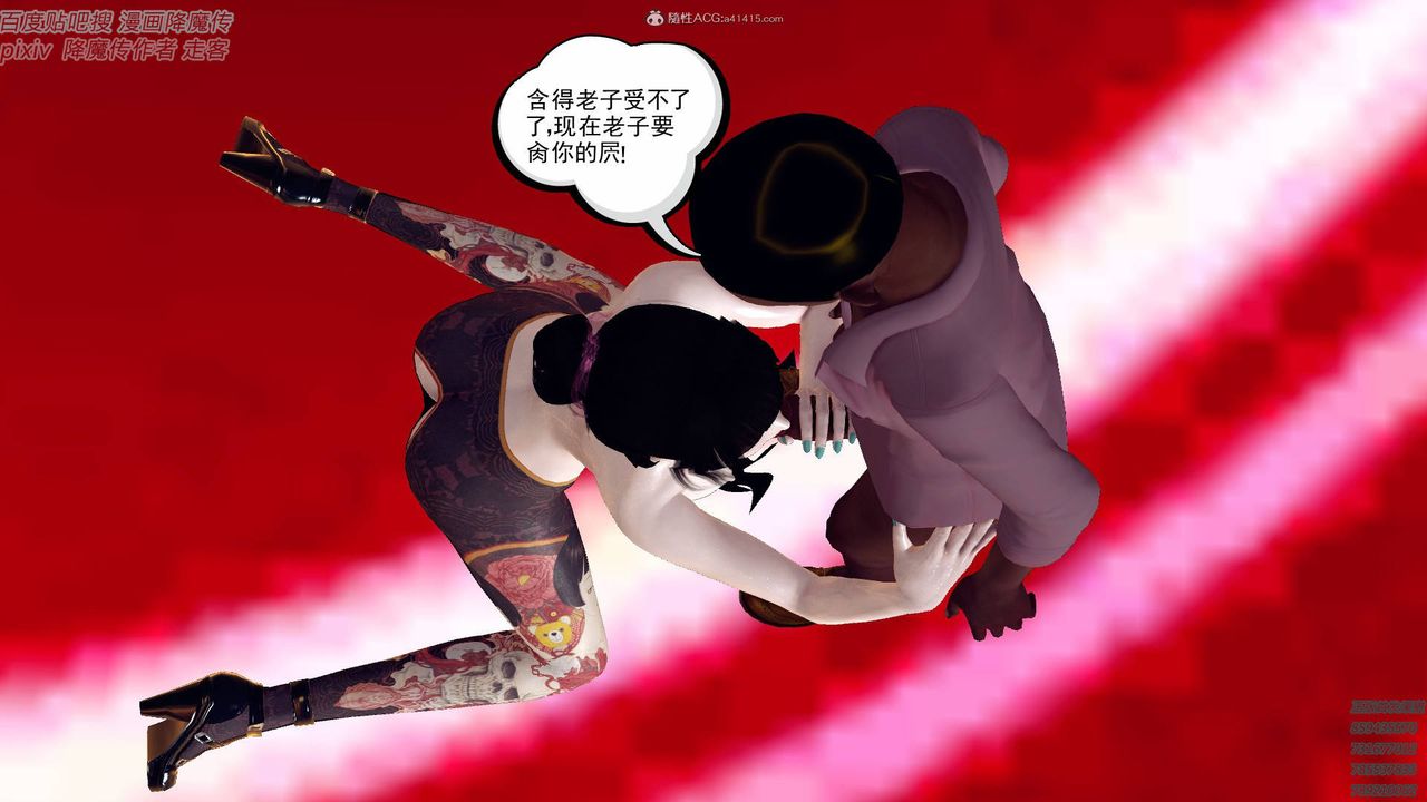 [3D]降魔传小剧场一发入魂第15话