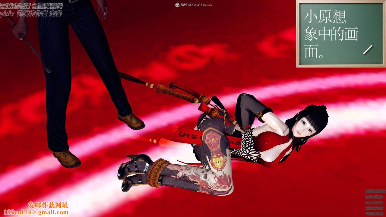 [3D]降魔传小剧场一发入魂第15话