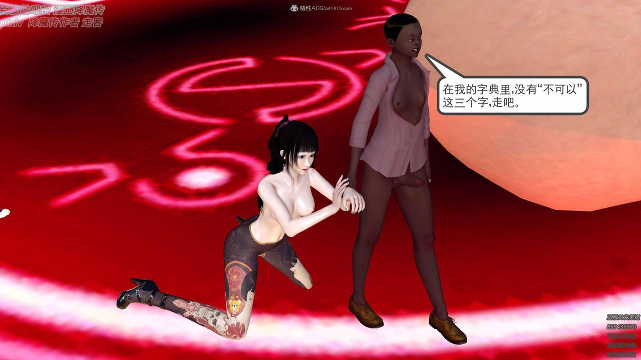 [3D]降魔传小剧场一发入魂第16话