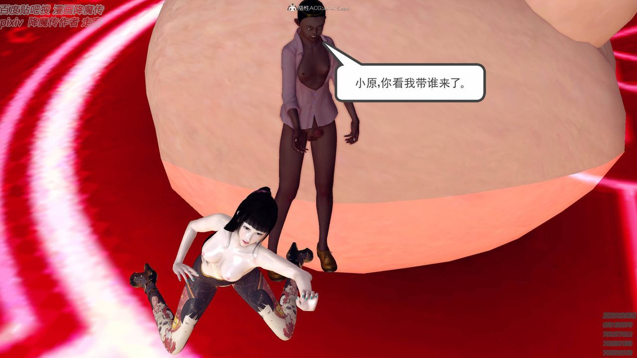 [3D]降魔传小剧场一发入魂第16话