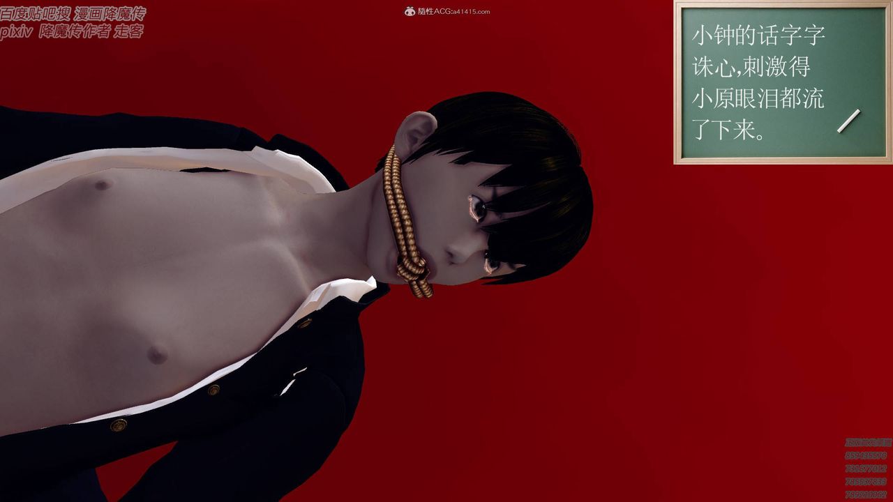 [3D]降魔传小剧场一发入魂第16话