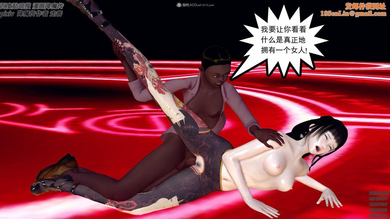 [3D]降魔传小剧场一发入魂第16话