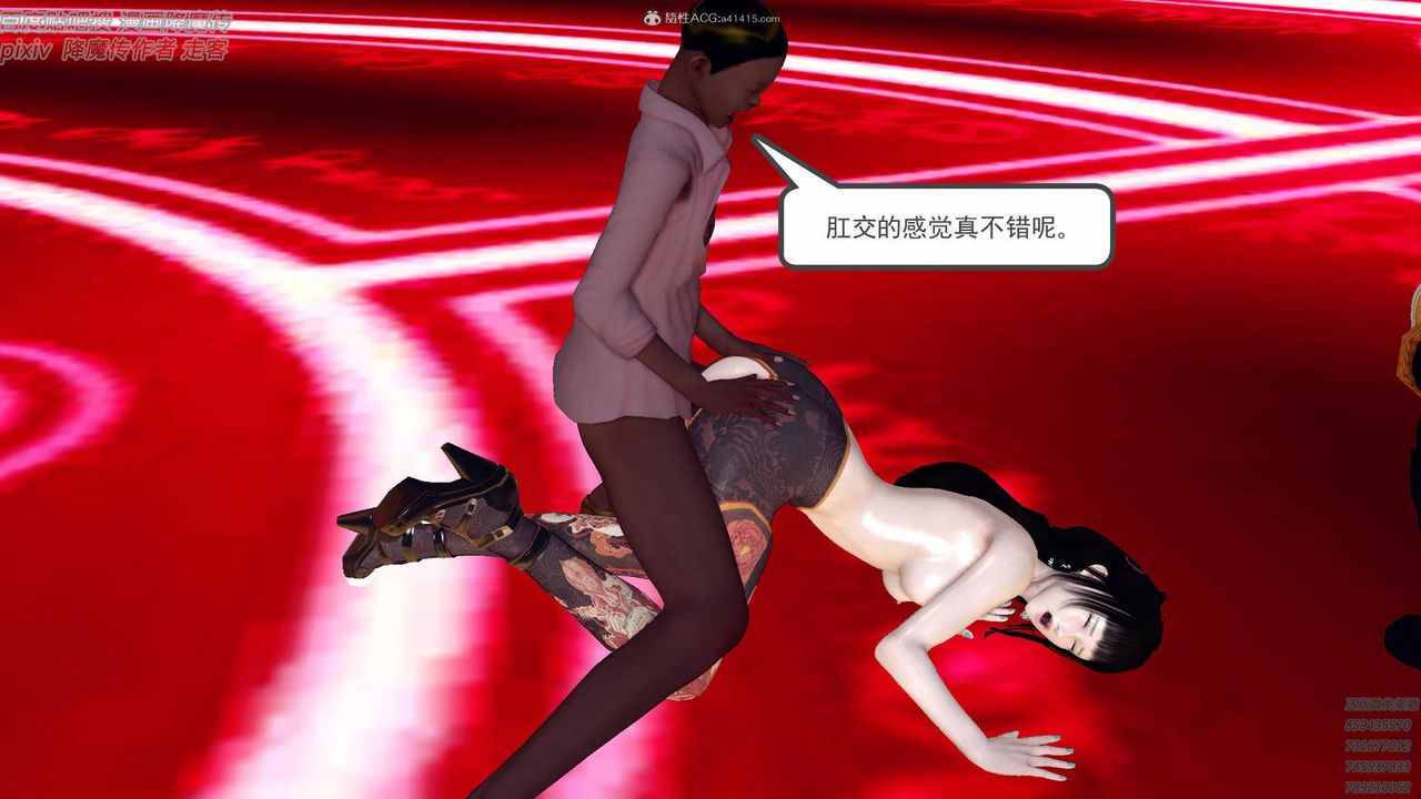 [3D]降魔传小剧场一发入魂第16话