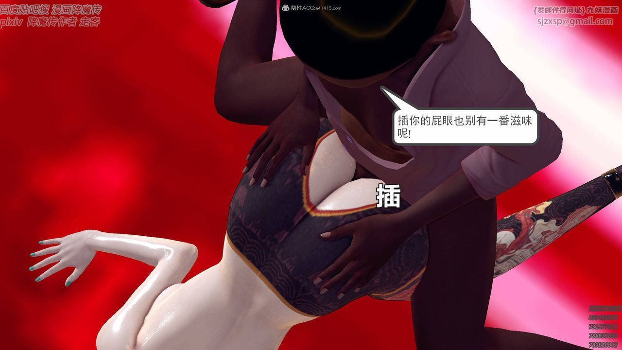 [3D]降魔传小剧场一发入魂第16话