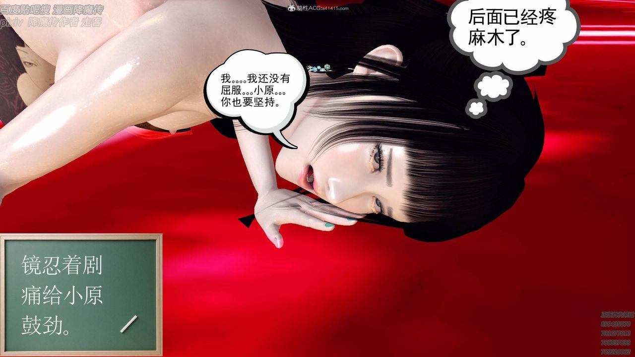 [3D]降魔传小剧场一发入魂第16话