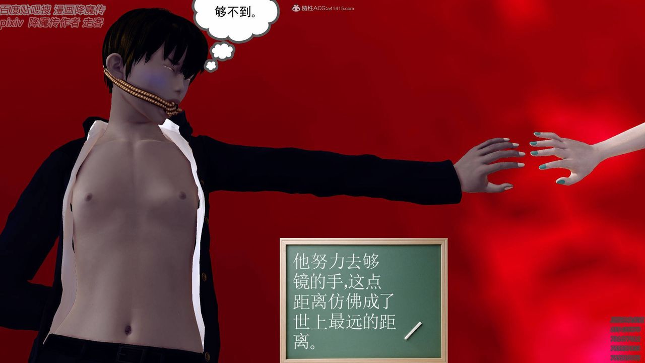 [3D]降魔传小剧场一发入魂第16话