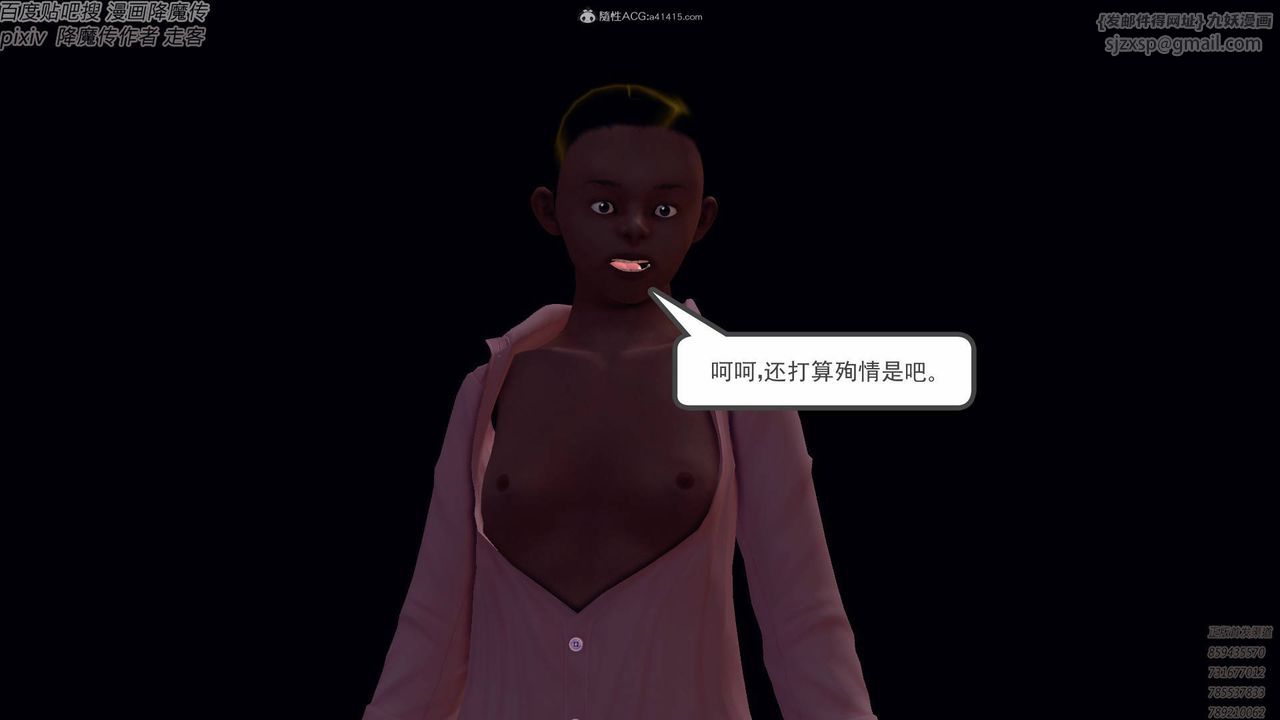 [3D]降魔传小剧场一发入魂第17话