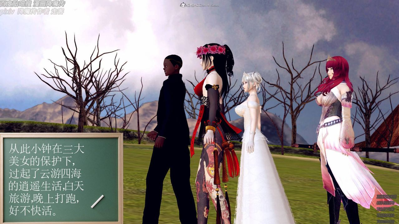 [3D]降魔传小剧场一发入魂第17话