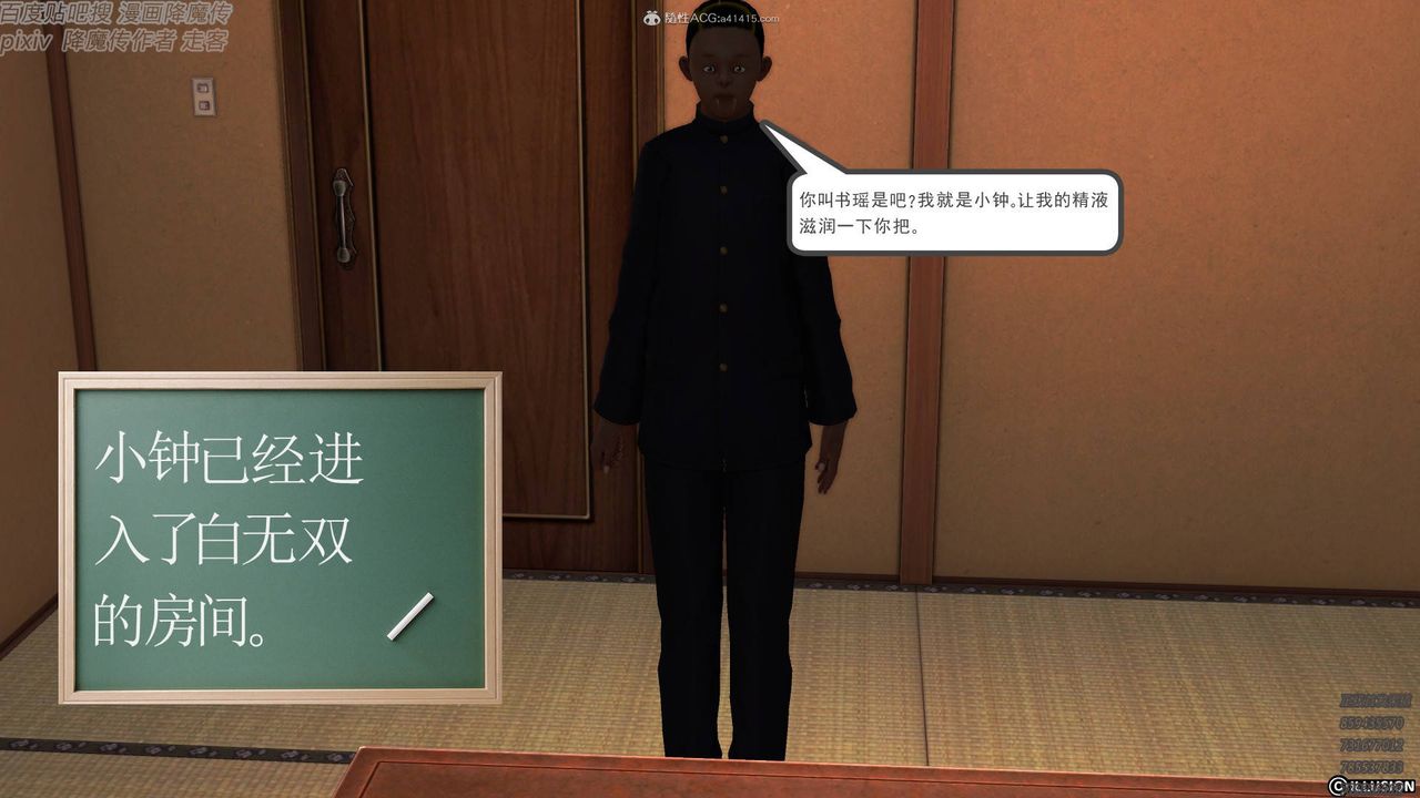 [3D]降魔传小剧场一发入魂第17话