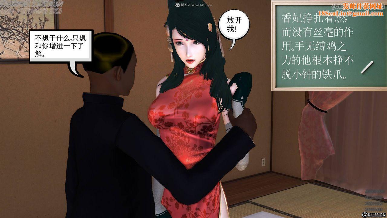 [3D]降魔传小剧场一发入魂第17话