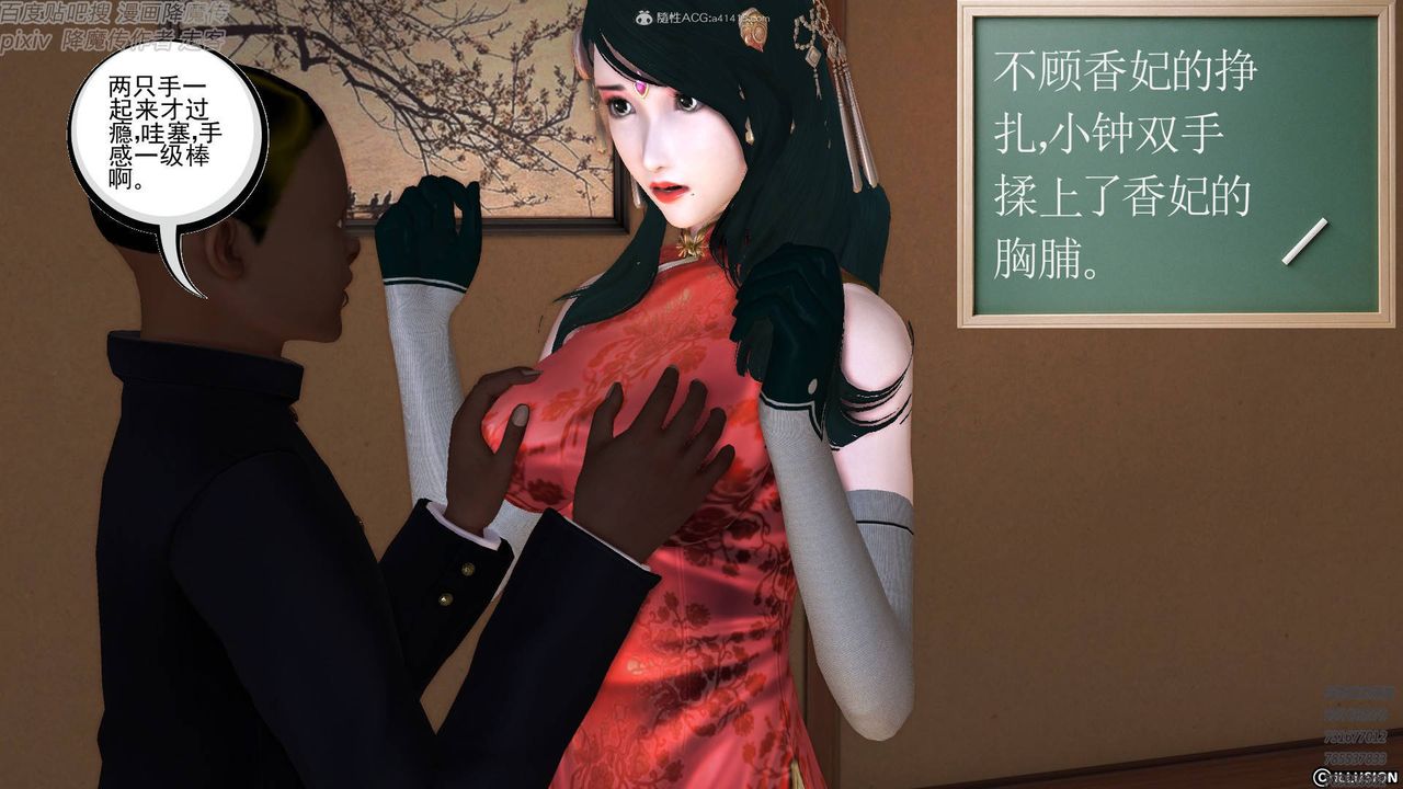 [3D]降魔传小剧场一发入魂第17话