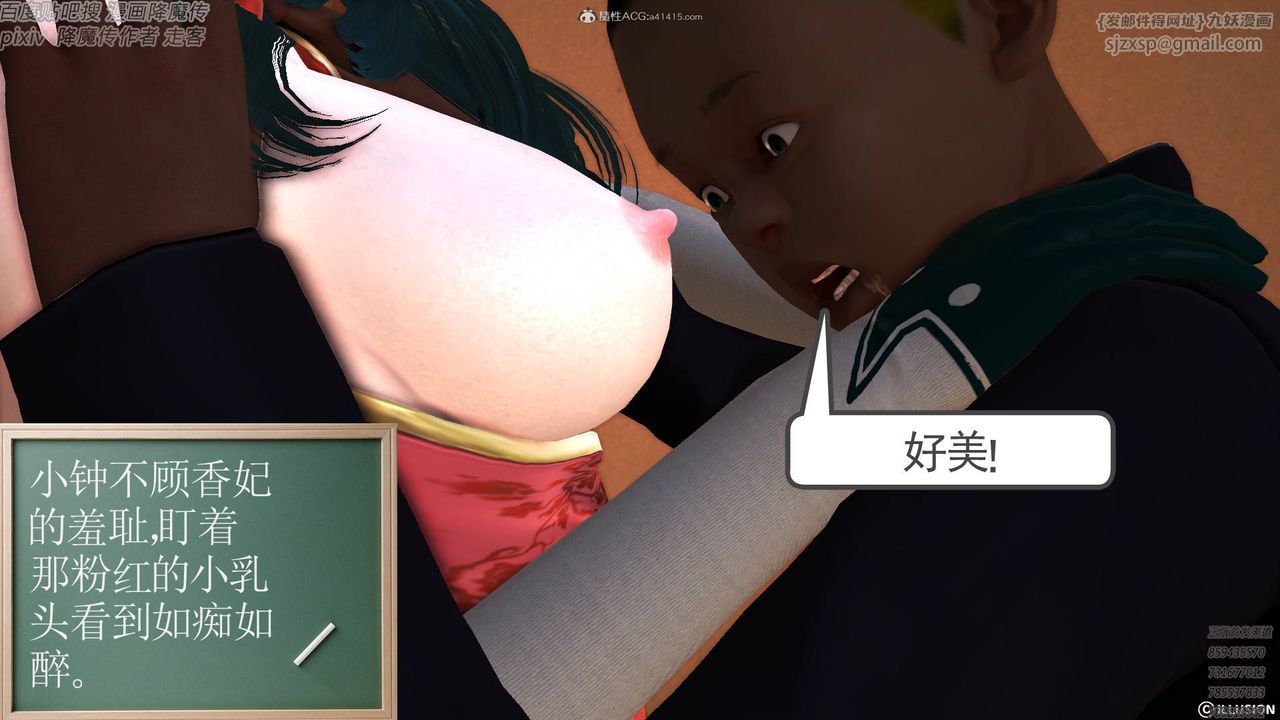 [3D]降魔传小剧场一发入魂第17话