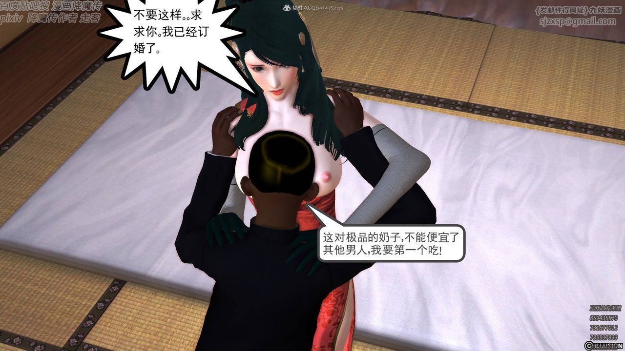 [3D]降魔传小剧场一发入魂第17话