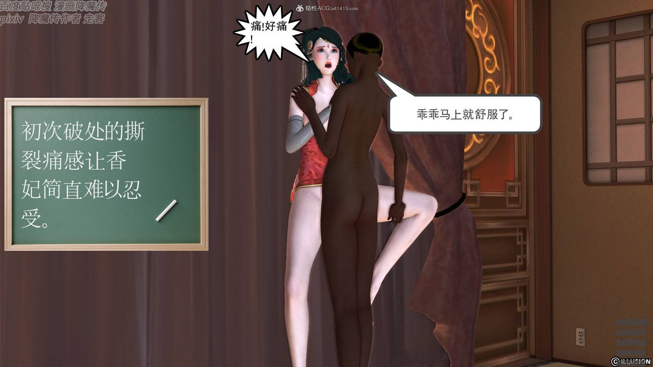 [3D]降魔传小剧场一发入魂第17话