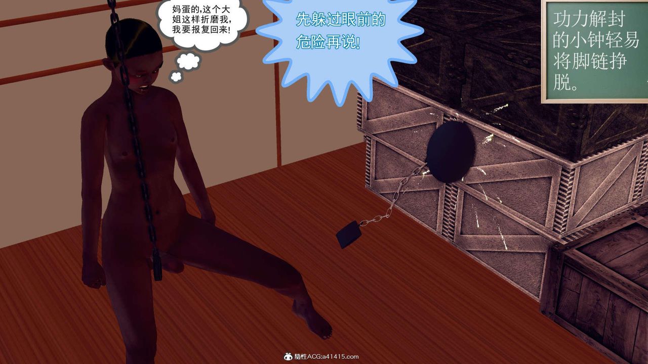 [3D]万念皆灰珈蓝之殇第01话