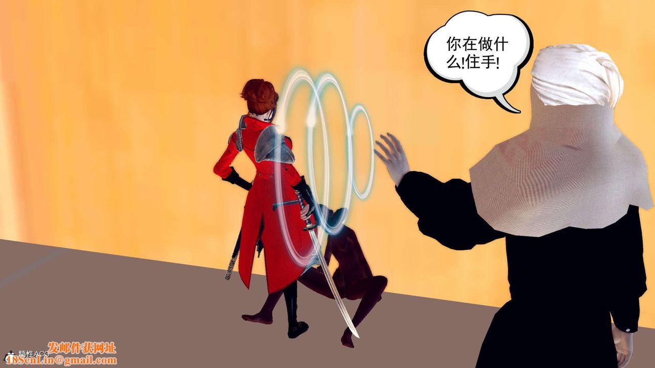 [3D]万念皆灰珈蓝之殇第01话