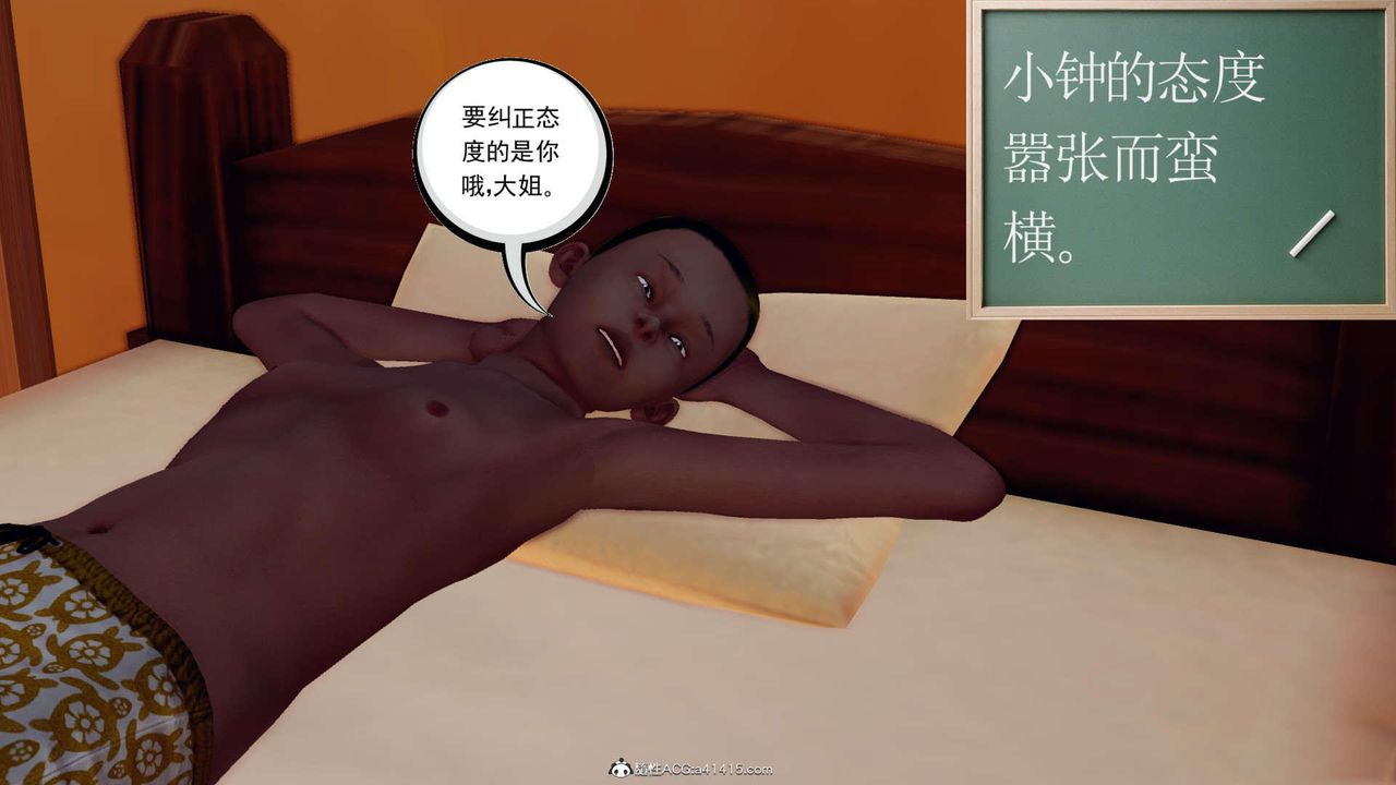 [3D]万念皆灰珈蓝之殇第02话