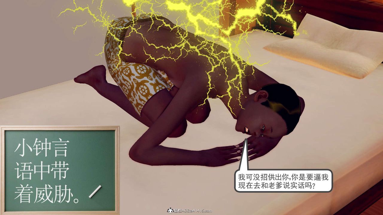 [3D]万念皆灰珈蓝之殇第02话