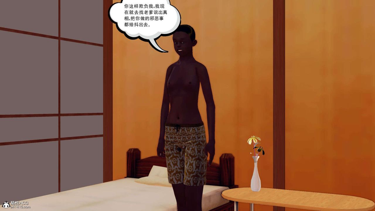 [3D]万念皆灰珈蓝之殇第02话