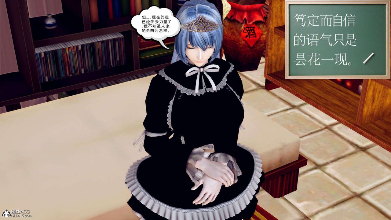 [3D]万念皆灰珈蓝之殇第03话