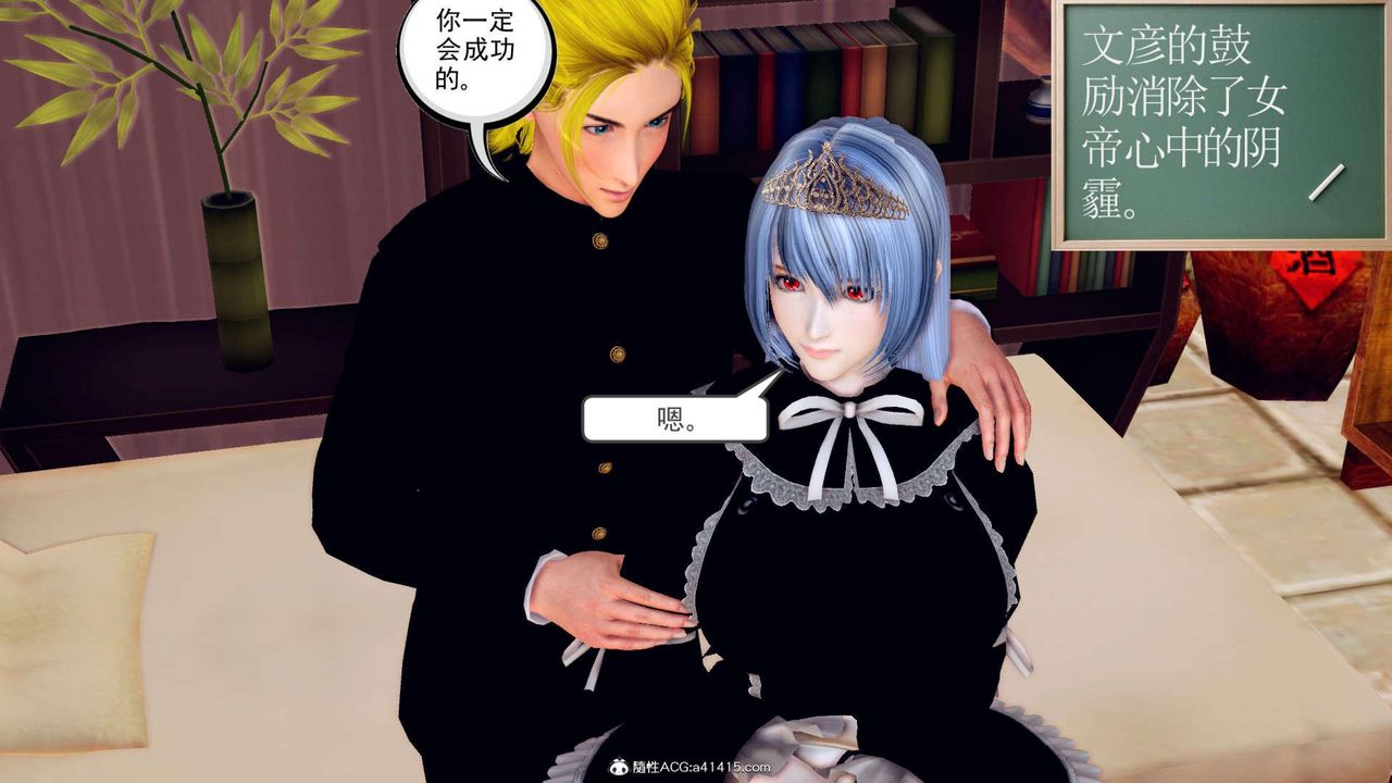 [3D]万念皆灰珈蓝之殇第03话