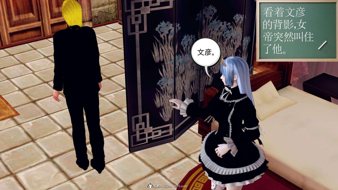 [3D]万念皆灰珈蓝之殇第03话