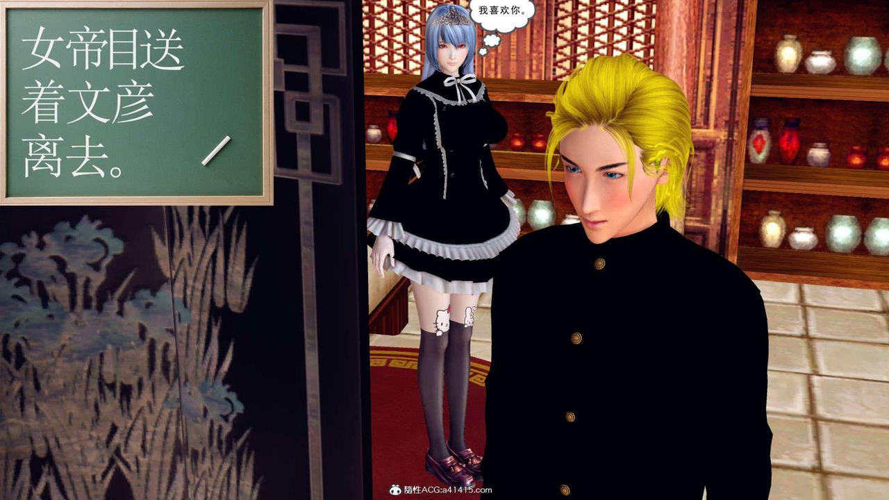 [3D]万念皆灰珈蓝之殇第03话