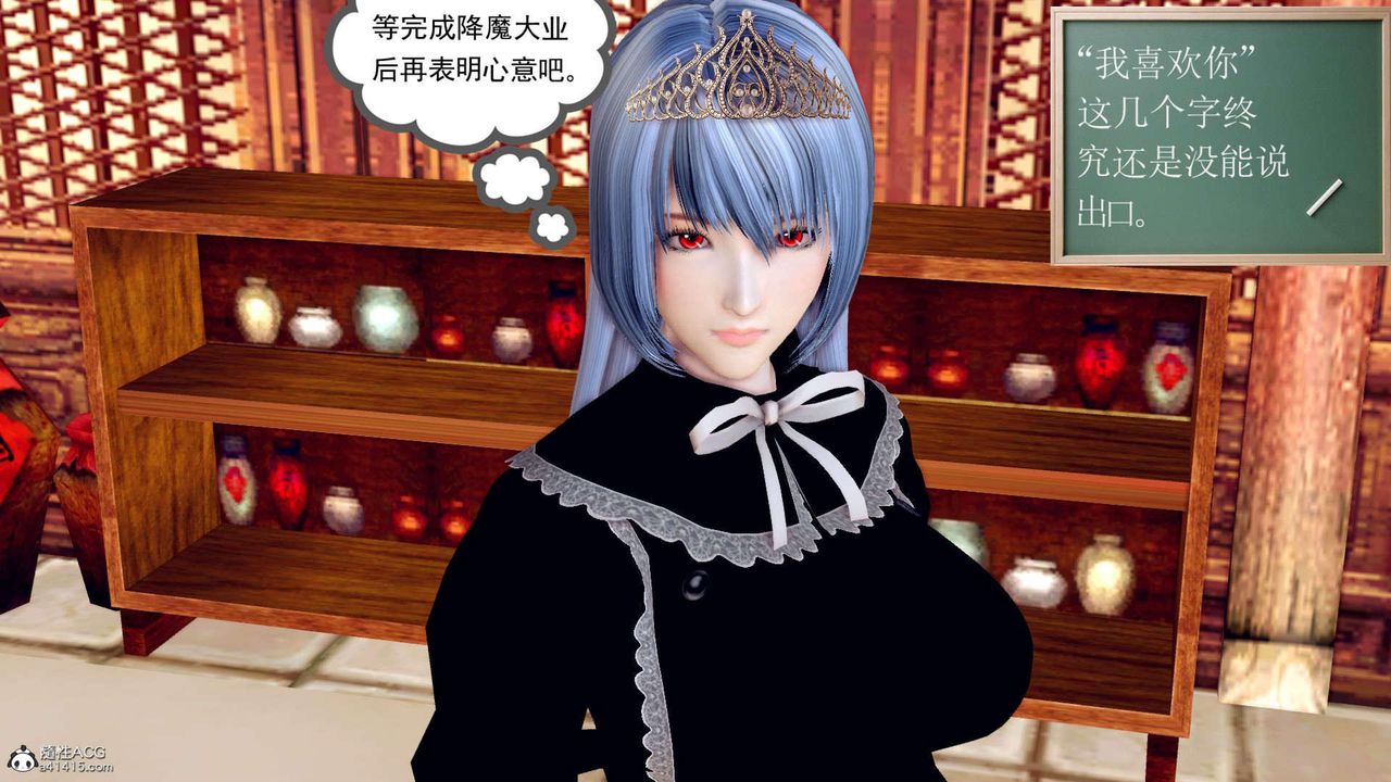 [3D]万念皆灰珈蓝之殇第03话