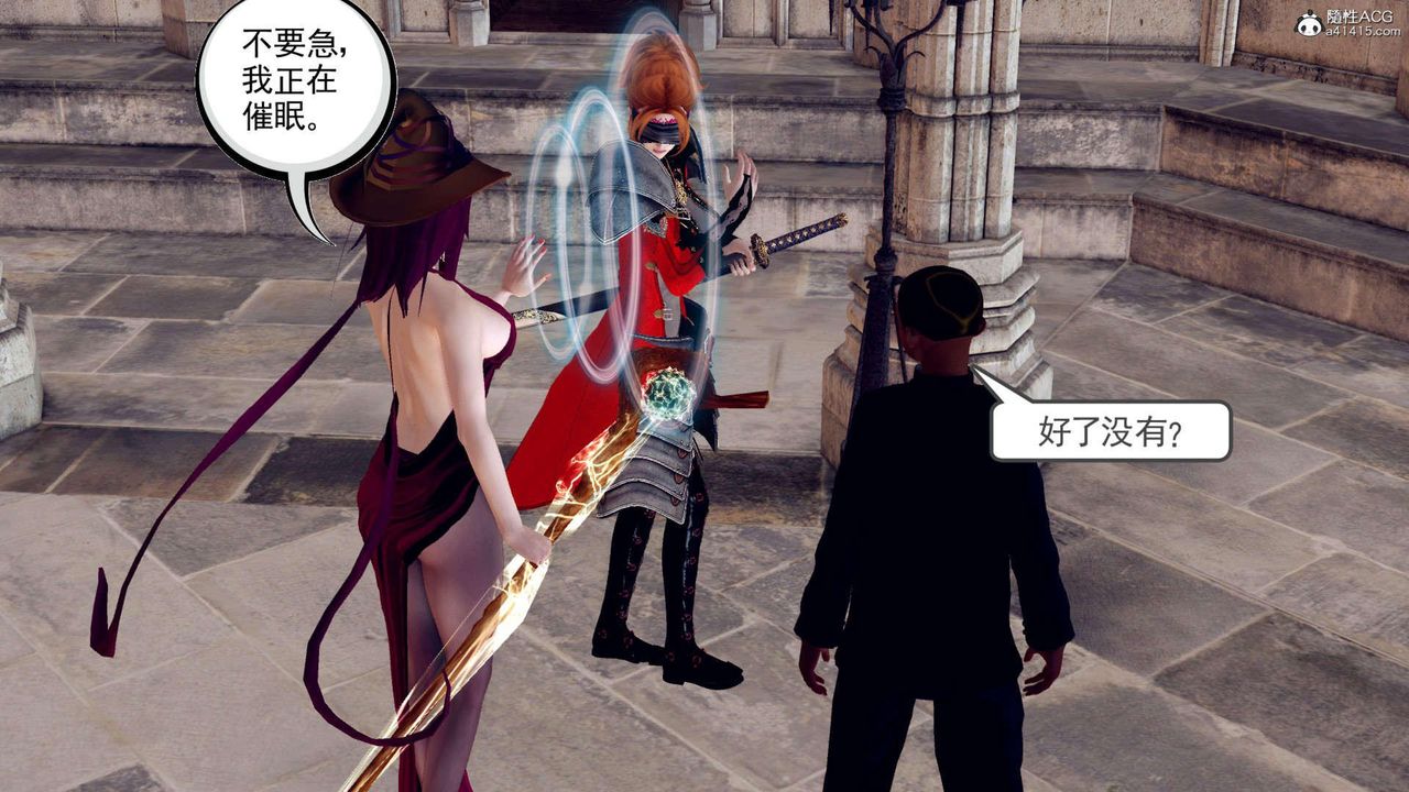 [3D]万念皆灰珈蓝之殇第03话