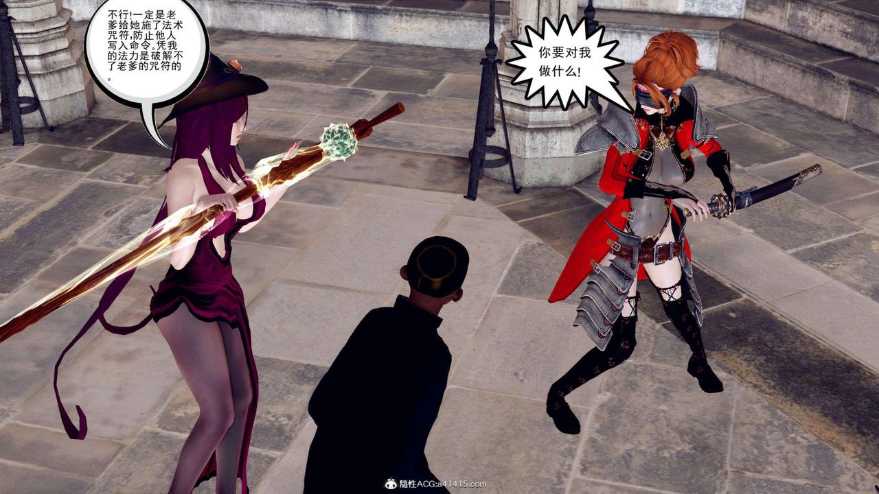 [3D]万念皆灰珈蓝之殇第03话