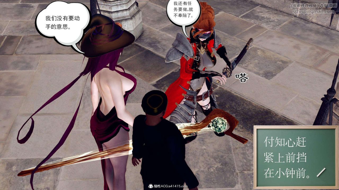 [3D]万念皆灰珈蓝之殇第03话