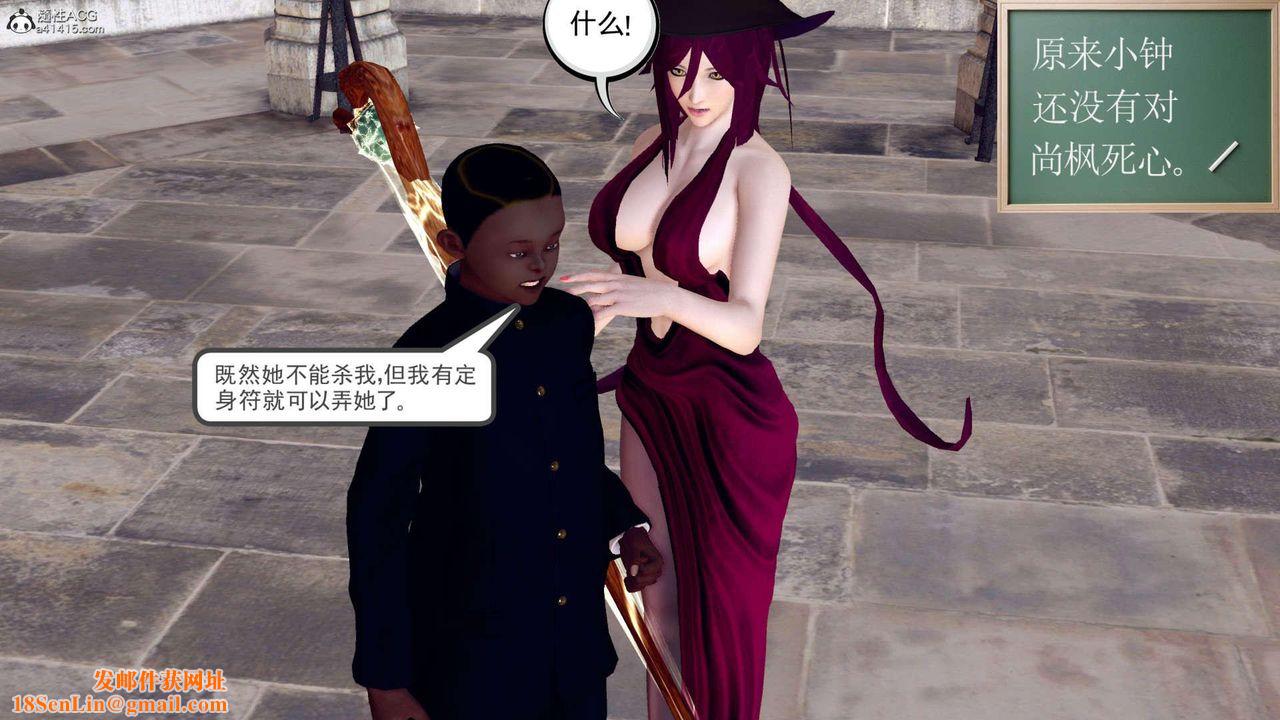 [3D]万念皆灰珈蓝之殇第03话