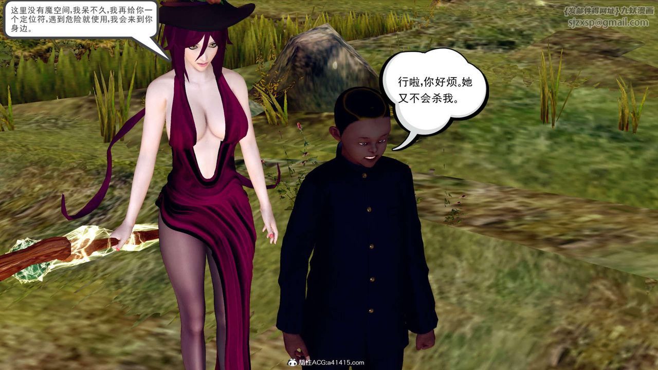 [3D]万念皆灰珈蓝之殇第03话