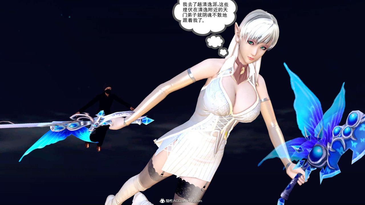 [3D]万念皆灰珈蓝之殇第03话