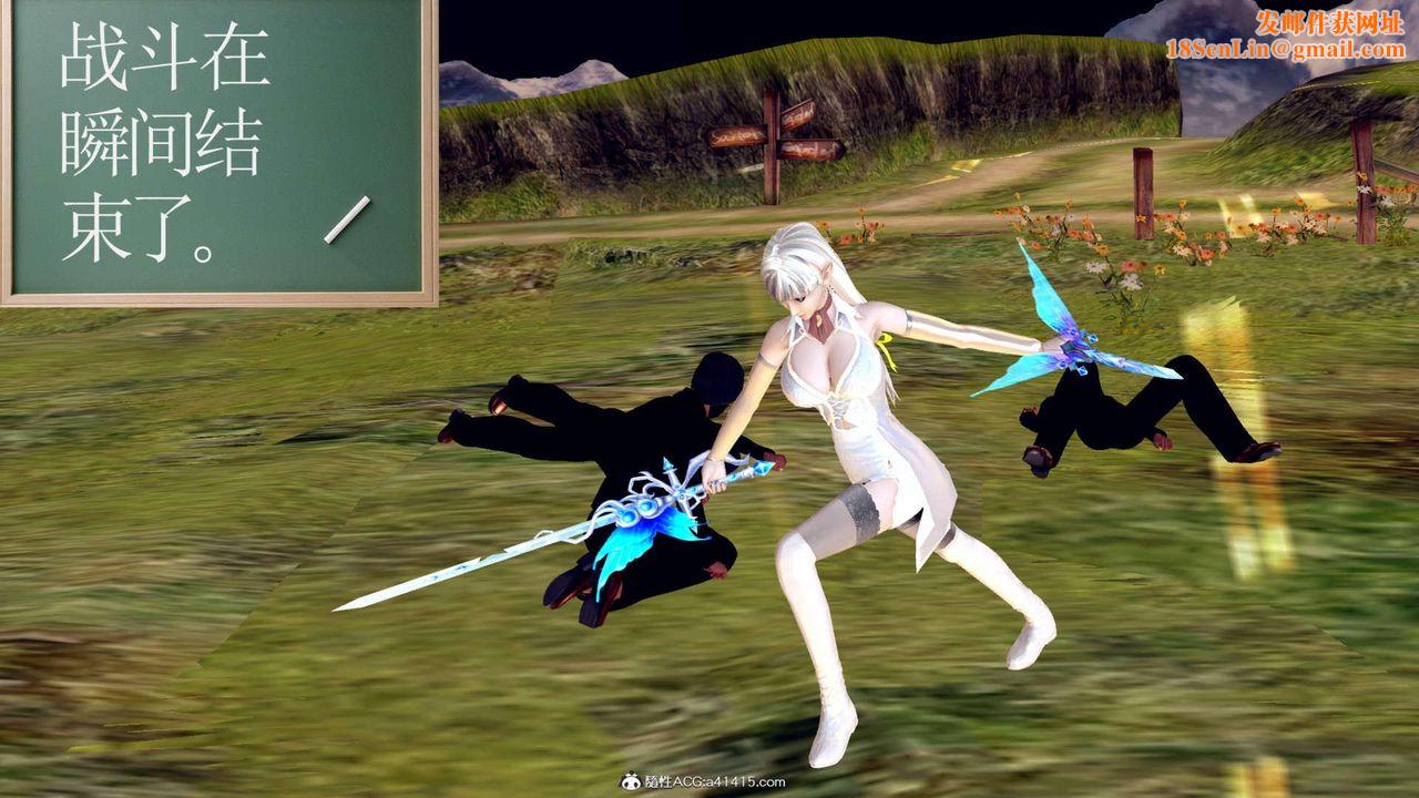 [3D]万念皆灰珈蓝之殇第04话