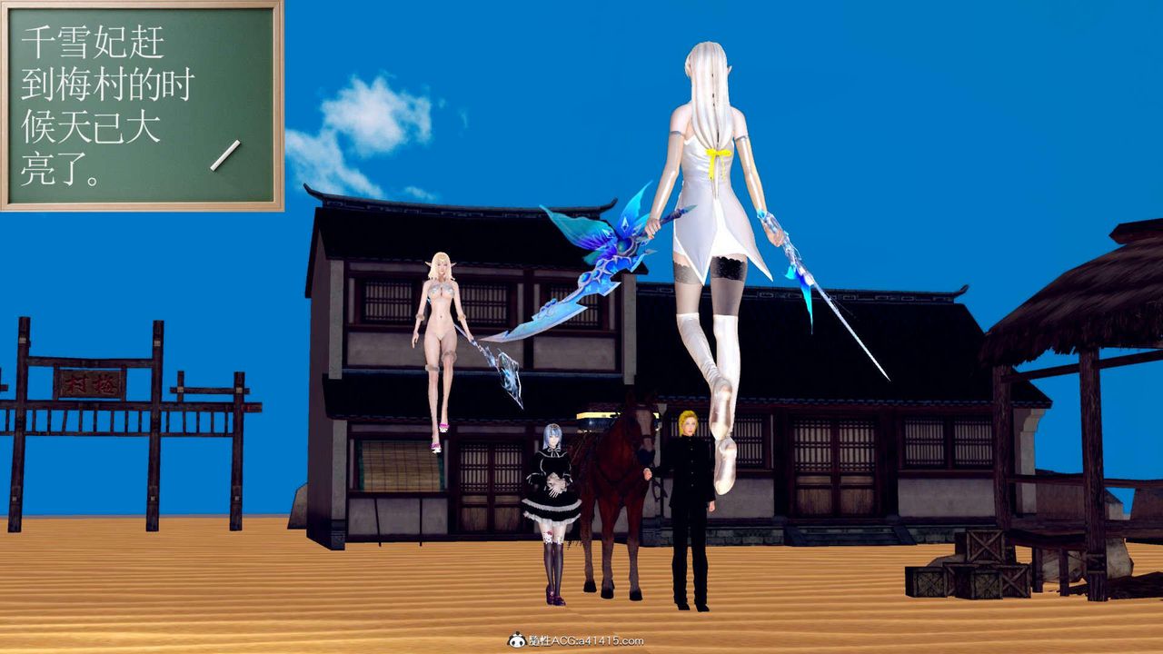 [3D]万念皆灰珈蓝之殇第04话