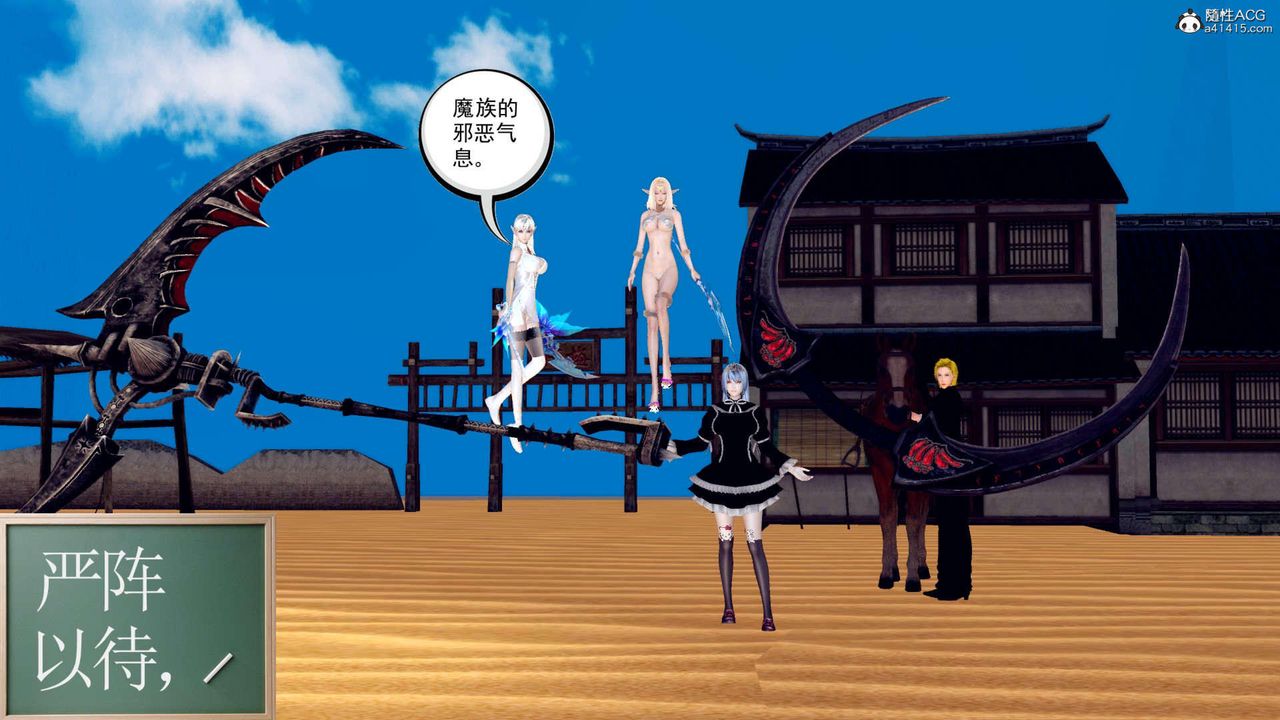 [3D]万念皆灰珈蓝之殇第04话