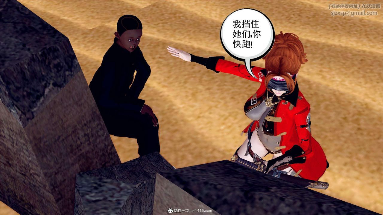 [3D]万念皆灰珈蓝之殇第04话