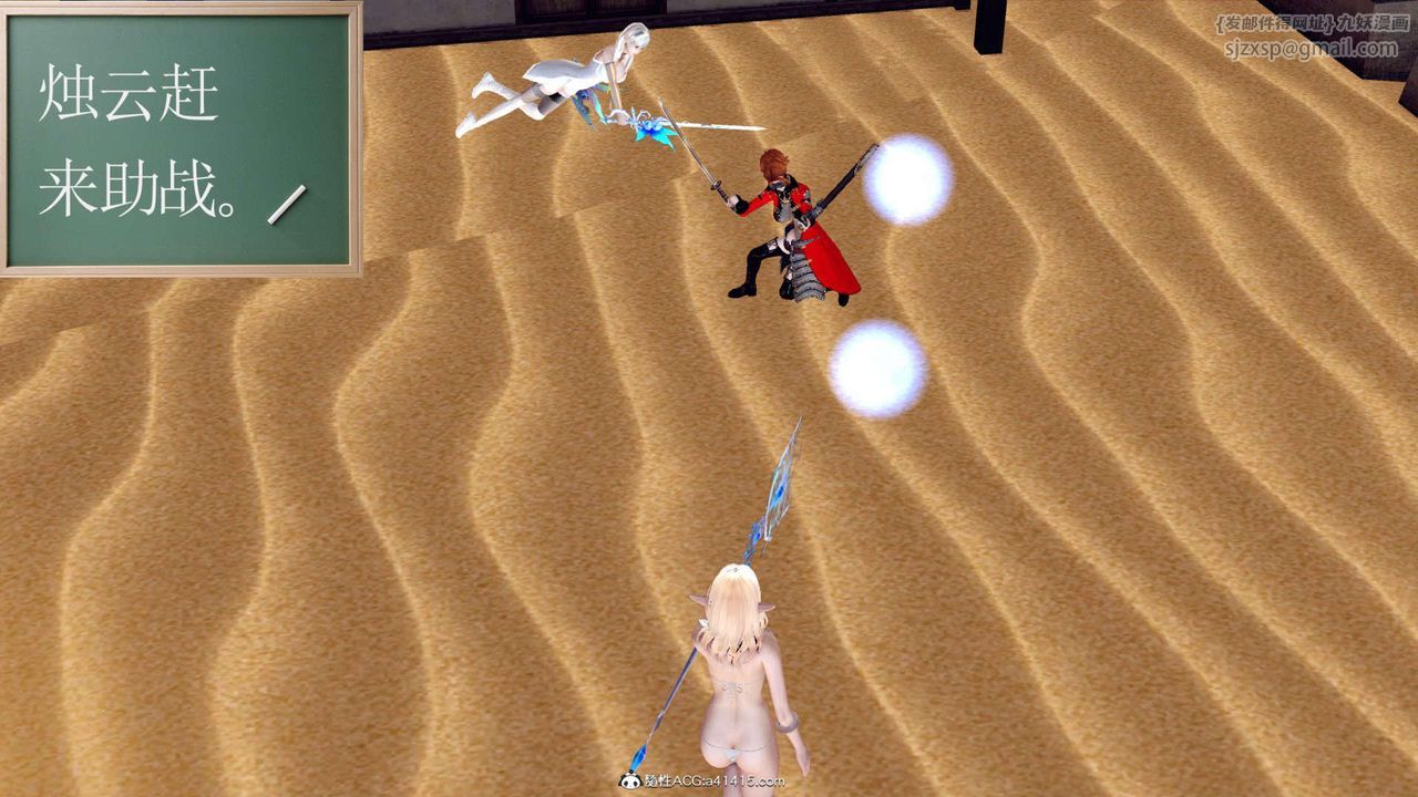 [3D]万念皆灰珈蓝之殇第04话