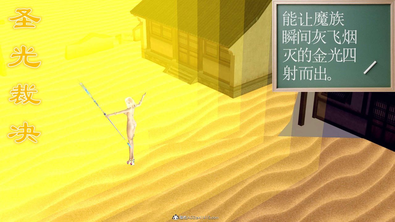 [3D]万念皆灰珈蓝之殇第04话