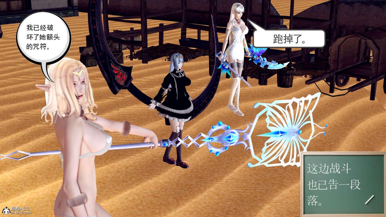 [3D]万念皆灰珈蓝之殇第04话