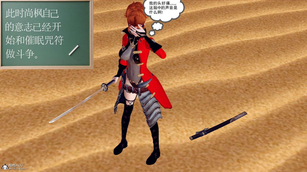 [3D]万念皆灰珈蓝之殇第04话