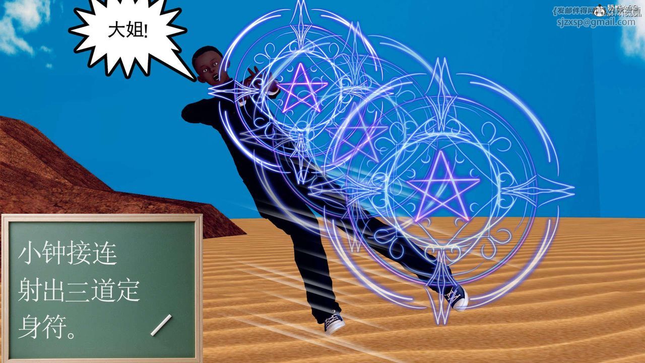 [3D]万念皆灰珈蓝之殇第04话