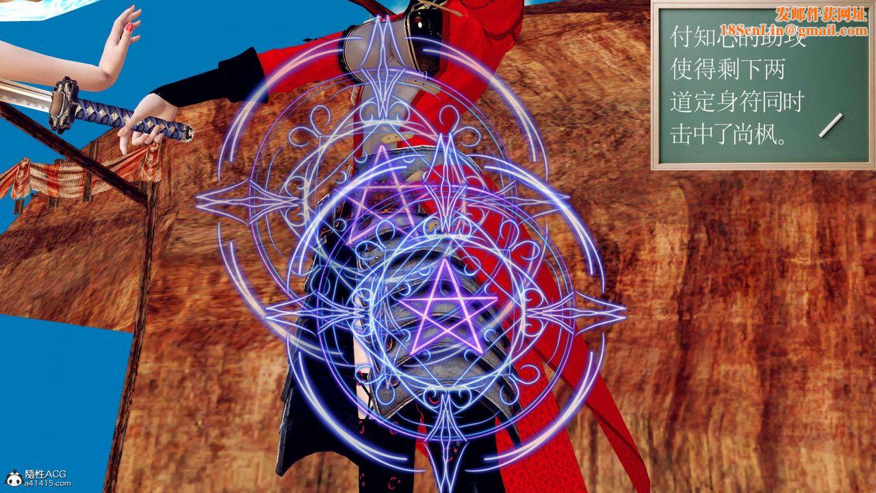 [3D]万念皆灰珈蓝之殇第04话